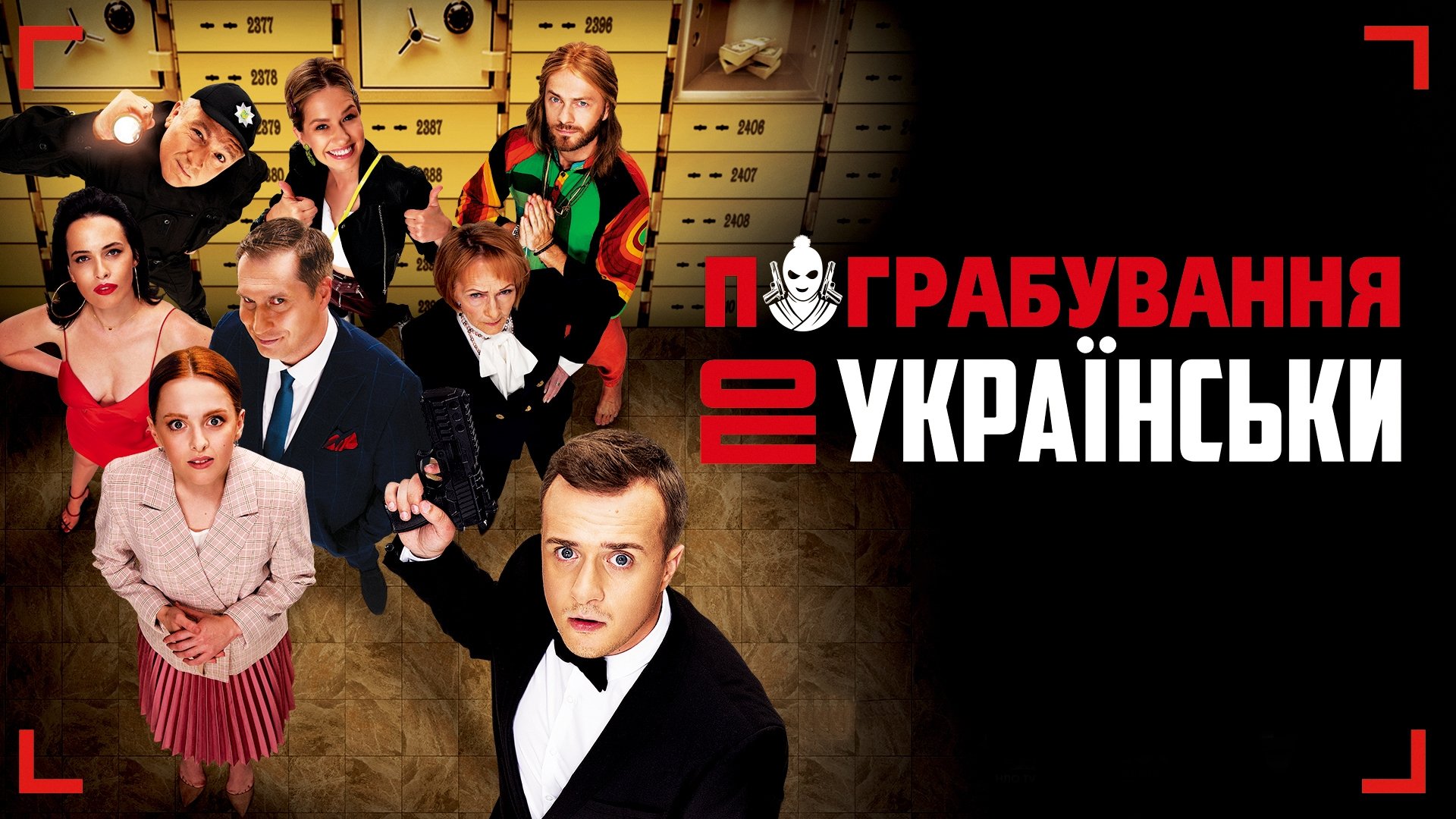 Кадр з фільму